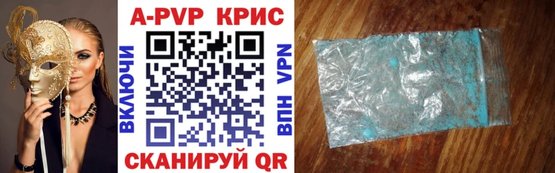 A PVP Crystall  где можно купить   Трубчевск 
