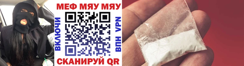 МЕФ VHQ  darknet как зайти  Трубчевск  где купить  