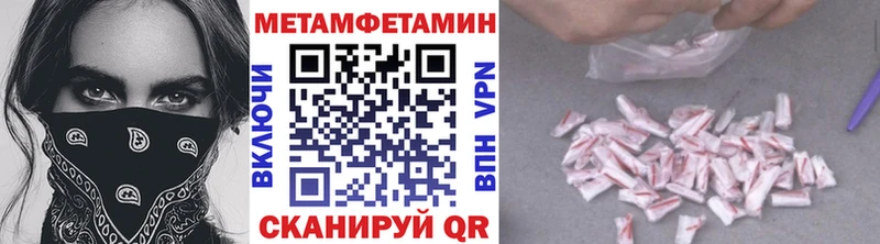 Метамфетамин мет  маркетплейс телеграм  Трубчевск 